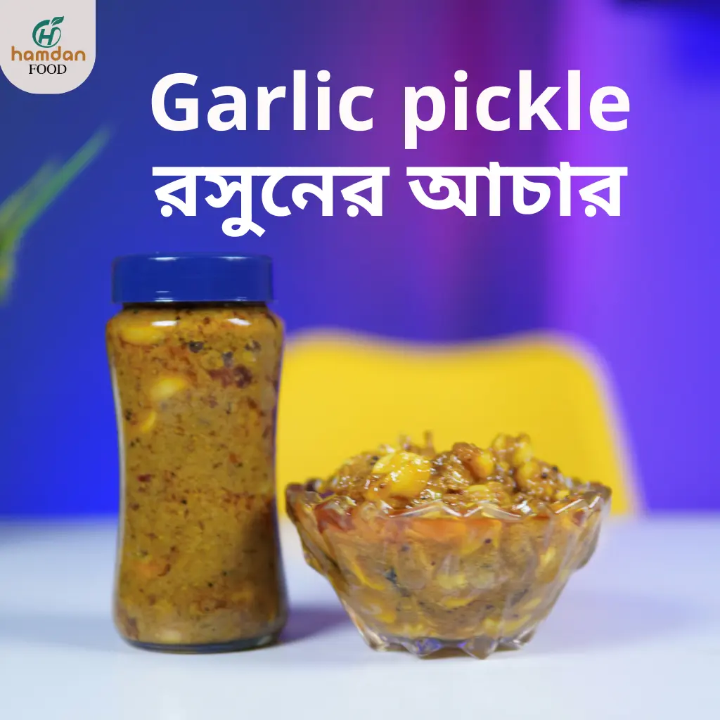garlic pickle/ রসুনের আচার